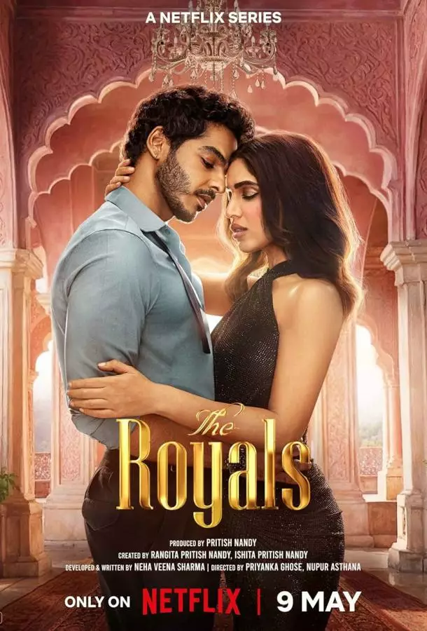 Королевская семья