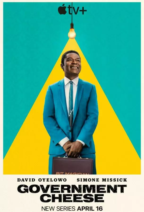 Американский сыр