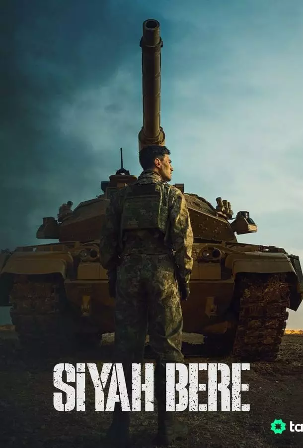 Чёрный берет