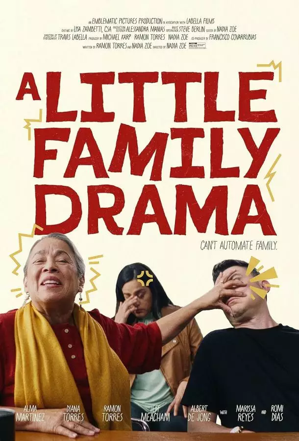 Маленькая семейная драма