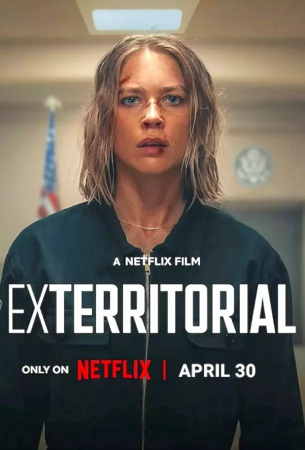 Вне юрисдикции