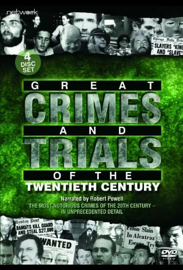 Самые громкие преступления двадцатого века