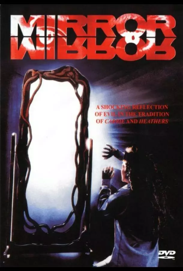 Зеркало, зеркало