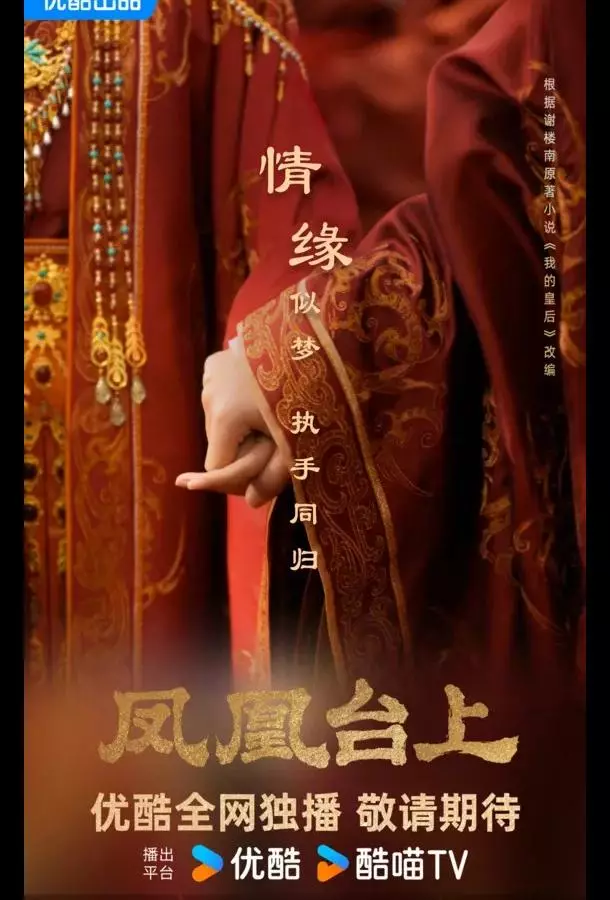 Восхождение на башню Фениксов / Башня фениксов / Феникс и венец