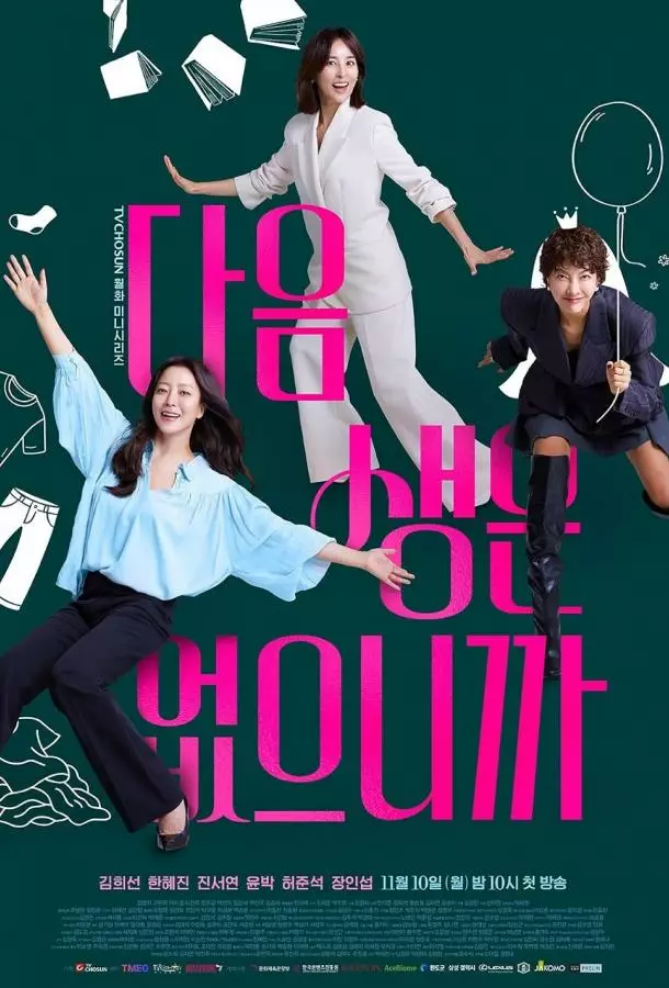 Потому что следующей жизни нет