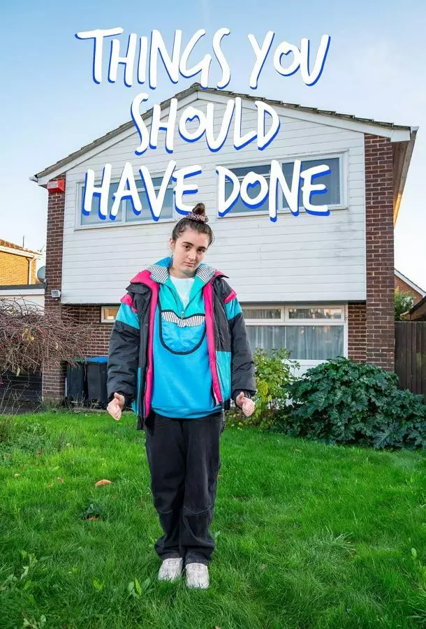 Вещи, которые ты должна была сделать