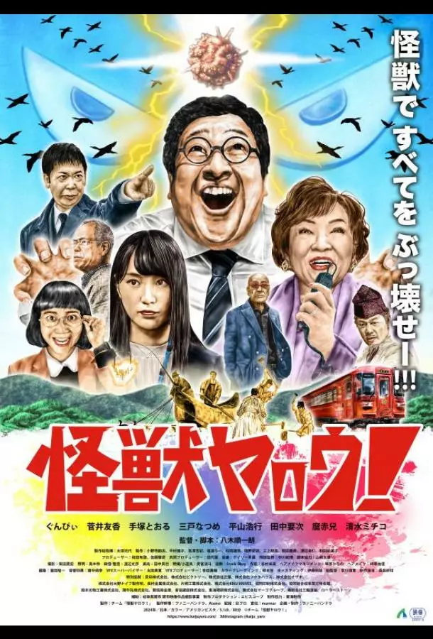 Чудовищный мерзавец!