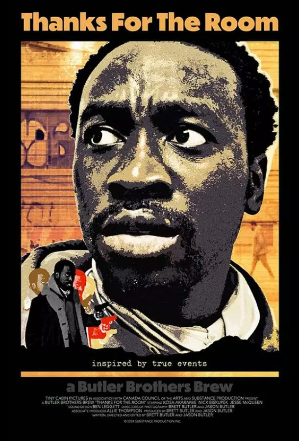 Спасибо за комнату