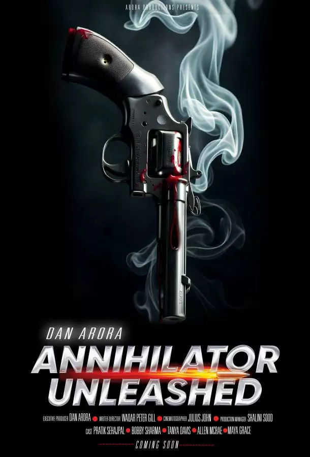 Освобожденный уничтожитель